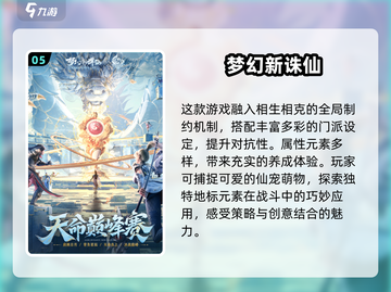 2024手游🔥排行榜前五，超高人气游戏等你来玩！🎮截图6