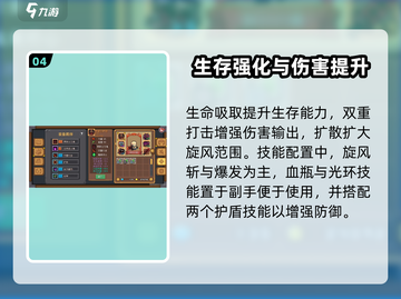 《元气骑士前传》领主旋风斩🔥超神搭配攻略！截图5