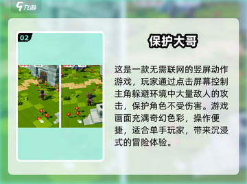 🔥2025超简单坐玩手游排行🎮轻松上手不累截图3