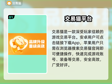 🔥绝地求生买号神级APP曝光！🎮截图2
