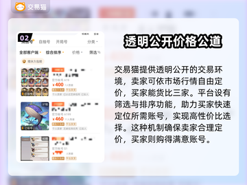 浮空秘境账号交易平台推荐🔥游戏党必看！截图3