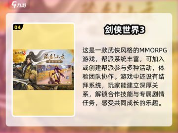 🔥西山居手机游戏2024必玩清单🎮截图5
