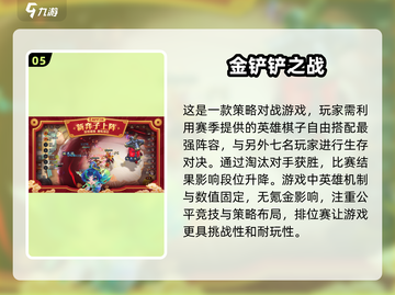 🔥2025最受欢迎的不氪金手游排行榜🎉截图6
