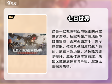 🔥2025沙盒生存手游TOP榜🎮🔥截图7