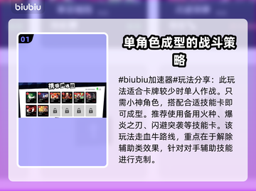 叛逆神魂血牛卡组玩法🔥《游戏名称》最强攻略来啦！截图2