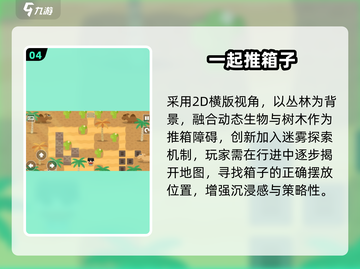 🔥2025最上头推箱子神作TOP5💥截图5