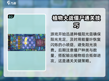 植物大战僵尸2黑暗时代12关🔥通关秘籍来了！截图3