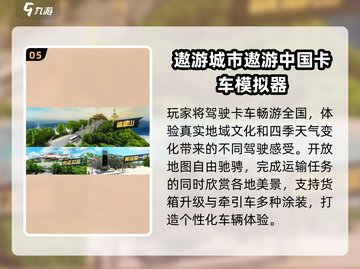 🎮2025最火开车手游排行榜！真实驾驶体验💥截图6