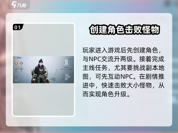 天堂之圣灵🔥新手必看！快速上手攻略🎉截图2