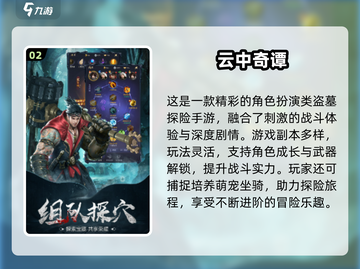 🔥2025盗墓神作TOP榜💥🎮截图3