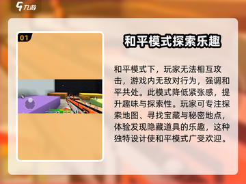 像素射击和平模式🔥超全玩法攻略来啦！截图2
