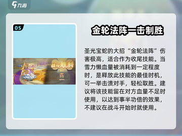 西普大陆手游挑战塔29关🔥通关秘籍💡截图6