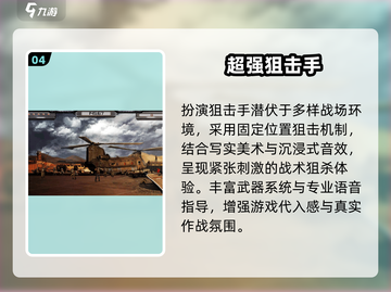 🎯2025最火狙击手游免费下！截图5