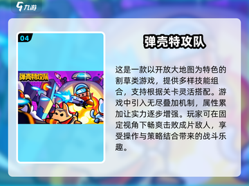 🔥2025必玩通关游戏推荐！经典中的经典不容错过🎮截图5