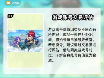 梦幻西游账号出售💡助你变现！🔥截图2