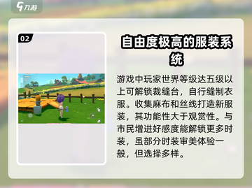 波西亚时光手游💥NPC换装攻略来啦！快看看➡截图3
