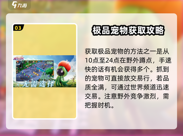 魔力宝贝复兴💎交易方法大公开！玩家必看🔥截图4