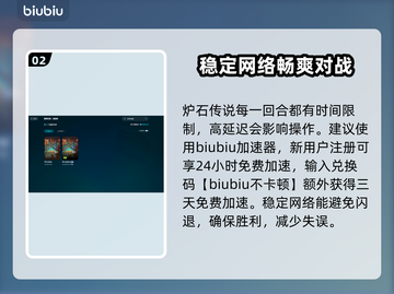 炉石传说卡顿？这些解决办法让你流畅玩耍！🔥🎮截图3