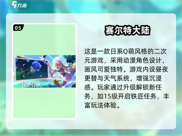 🔥2025必玩日式RPG榜单出炉！🎮经典耐玩神作推荐截图6