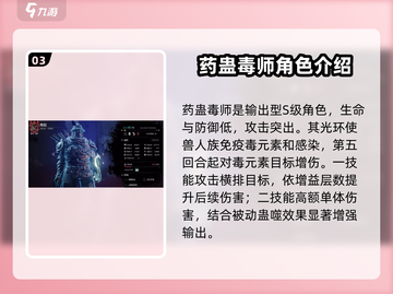 环形战争💥最值得培养的角色🔥revealed！截图4