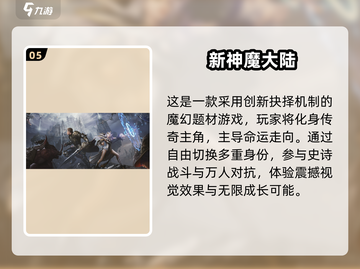 🔥2025热门网游推荐！这5款超好玩🎮截图6