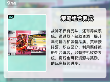 王者战神🔥超燃玩法揭秘，游戏代入感爆棚！截图3