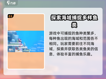 潜水员戴夫手游🔥上线时间大曝光！🎉截图4