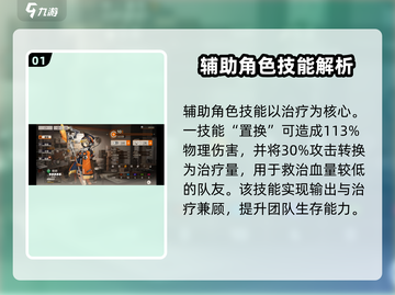 新月同行🔥朝颜技能全解析，这样玩超厉害！截图2