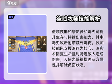 仙境传说新启航🔥职业技能搭配秘籍💥截图4