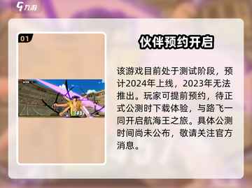 代号伙伴2023上线？🔥游戏迷们不容错过！🎮截图2