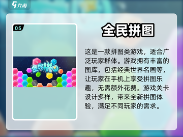 拼图游戏推荐🎉自定义玩法等你来挑战！截图6