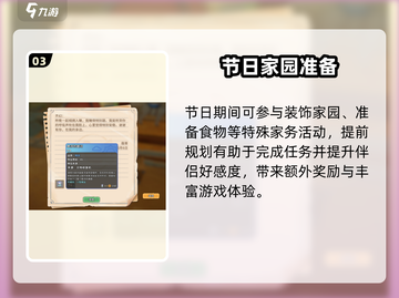 《沙石镇时光》婚后家务秘籍🔥截图4