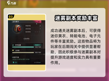 七日世界🔥迷你黄衣获取攻略分享！💥截图4