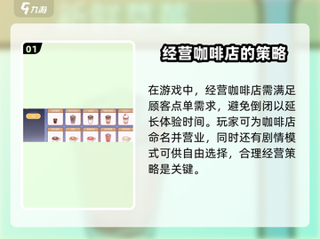 可口咖啡破产？🔥游戏教你怎么翻身！🎮截图2