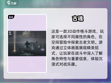 🔥2024必玩ACT动作游戏合集，爽到停不下来！🎮截图5