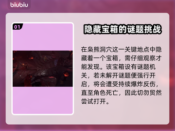 博得之门3🔥镀金箱子开启方法秘籍💎截图2