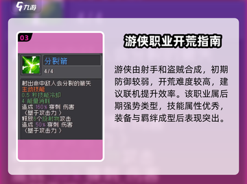 《元气骑士前传领主游侠攻略🔥》🎯💥截图4
