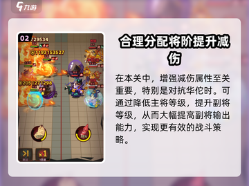 咸鱼之王🔥7100孙策打法分享，轻松通关秘籍！截图3