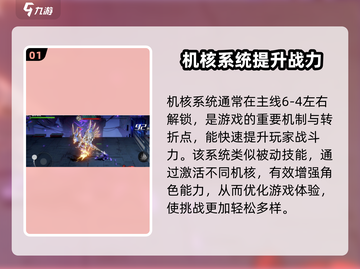 火柴人联盟3机核🔥超强攻略带你飞起！截图2
