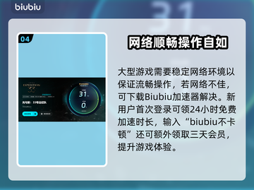 🎮光与影33号远征队掉线？速看解决方法！截图5