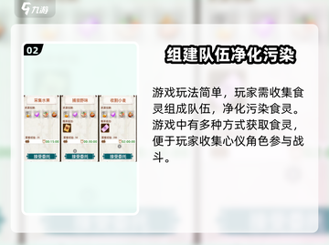 料理次元📅任务刷新时间大揭秘！玩家必看🔥截图3