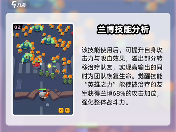 决战之地兰博🔥超强打法技巧分享！🎮截图3