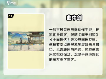 🎵2025最火音游TOP10炸裂来袭！截图2