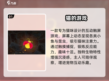 🐱猫咪抓鱼大作战！2025最上头触屏游戏🔥截图2