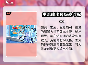 快来当领主最强阵容🔥，游戏名必备🔥截图2