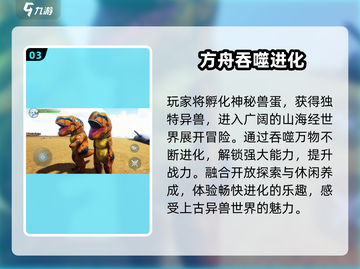🔥开局一颗蛋，吞噬进化爽翻天！🥚💥截图4
