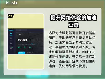 炉石传说加速器推荐🔥外服玩家必看！⚡截图4