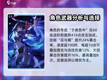 崩坏星穹铁道：希儿专武🔥实用性大起底！截图4
