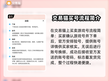 云上大陆🔥账号购买超全APP分享🎉截图2
