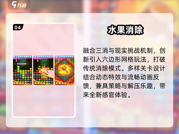 🍉2025最火猜水果游戏来袭！🔥截图5